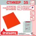 Огнеборец (Фортис) Стикер 35 комплект из 1 шт.