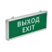 Светильник светодиодный аварийный ДСО-101-IP20 3Вт 1.5ч ВЫХОД EXIT односторонний