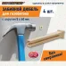 Дюбель для газобетона забивной TAIL c шурупом 5х60 нейлон (4 шт)