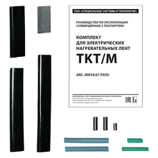 Комплект TKT/M