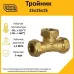 Тройник 15х15х15 EF