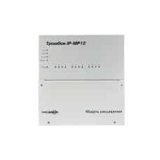 Модуль расширения Тромбон IP-МР12