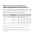 Кабель нагревательный саморегулирующийся 25ТСК-РВ