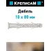 Крепление для турника (1 компл.)