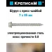 Крепление для турника (1 компл.)