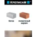 Крепление для турника (1 компл.)