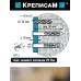 Крепление для турника (1 компл.)