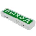 Светильник аварийный светодиодный аварийный ВЫХОД ULR-Q401 2W/DW WHITE S01