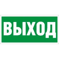URAN LED Exd W010 ВЫХОД Б/З