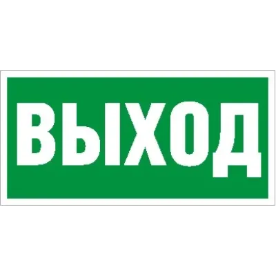 URAN LED Exd W010 ВЫХОД Б/З