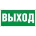 URAN LED Exd W010 ВЫХОД Б/З