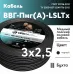 ВВГнг LS LTx 3х2,5 (А) пл