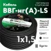 Кабель ВВГнг (А) LS 0,66 1х1,5 белый