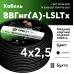 ВВГ НГ  LS  LTx. 4х2,5