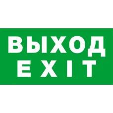 Оповещатель пожарный световой