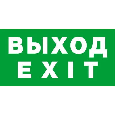 Оповещатель пожарный световой