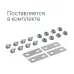 Крышка на Ответвитель Х-образный, осн.200, R600 в комплекте с крепежными элементами и соединительными пластинами, необходимыми для монтажа