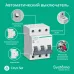 Выключатель автоматический трехполюсный (АВ) С 25А 3P 6kA 400В City9 Set