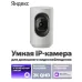 Умная IP-камера Яндекс, 2K QHD, WiFi, поворотная, работает с Алисой, YNDX-00582GRY