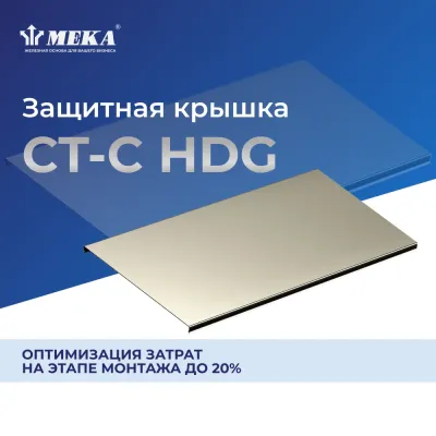 CT-C-50 L=3000 HDG