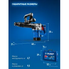 Молоток отбойный SDS-Max, Профессионал 12 Дж, 1350 Вт, АВТ