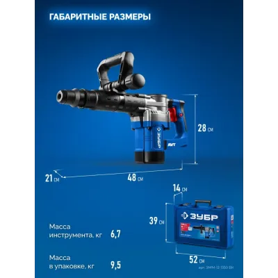 Молоток отбойный SDS-Max, Профессионал 12 Дж, 1350 Вт, АВТ