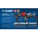 Перфоратор SDS Plus, 24 мм, 750 Вт, серия Профессионал