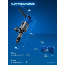 Перфоратор SDS-Max, Профессионал 50 мм, 1700 Вт