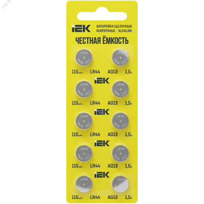 Батарейка щелочная кнопочная LR44/AG13 (10шт/отрывной блистер) IEK