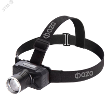 "Фонарь светодиодный налобный  10 Вт аккумуляторы  Li-ion 1800 мАч регулируемый угол наклона фонаря ФАZА"