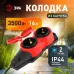 Колодка KX-2e-RED-IP44 каучуковая с заземлением 2 розетки 16A IP44 красная