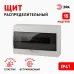Корпус пластиковый навесной ЭРА SIMPLE ЩРН-П-15 IP41 прозрачная крышка белый