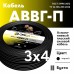 АВВГп  3х4