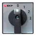 Переключатель кулачковый ПК-1-101 10А 1P 0-1-2-3 IP65 EKF