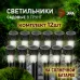 Светильник уличный ЭРА SL-PL30-M на солнечной батарее, пластик, черный, 30 см (комплект 12 шт. под МП)