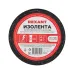 Изолента  15х0,35 мм (ролик 30 мх300 г) (1-ПОЛ), REXANT