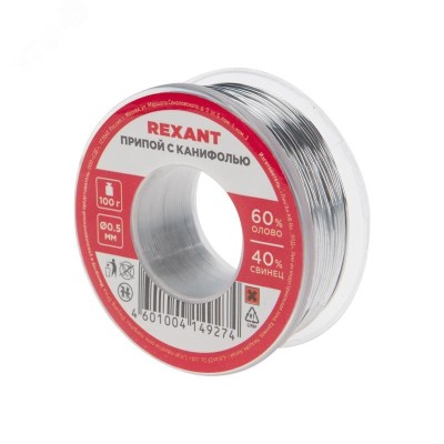 Припой с канифолью, 100 г, 0.5 мм, (олово 60%, свинец 40%)