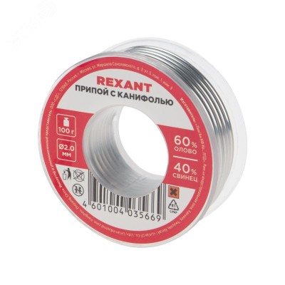 Припой с канифолью, 100 г, 2.0 мм, (олово 60%, свинец 40%)