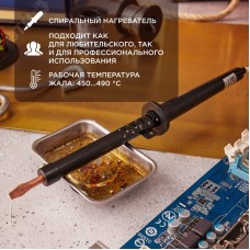 Паяльник ПП, 220 В/65 Вт