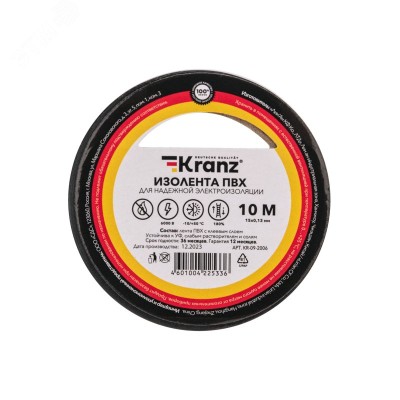 Изолента ПВХ KRANZ 0.13х15 мм, 10 м, черная 10шт