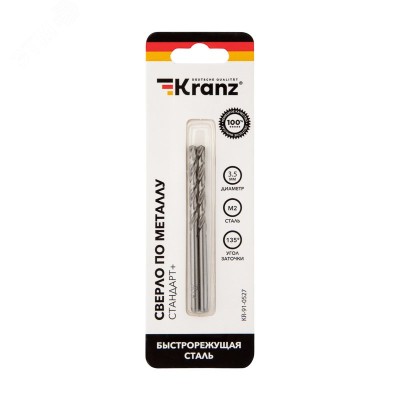 Сверло по металлу 3.5х70х39 мм (P6M5 M-2) (упак - 2 шт.) DIN 338