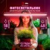 Светильник для растений фитолампа светодиодная линейная FITO-18W-Ra90 полного спектра 18 Вт