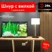 Шнур сетевой с вилкой ЭРА  U-3x1,5-1,5m-W с заземлением 1,5м ПВС 3x1,5мм2 белый