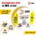 Изолента ЭРА ET1520YEL ПВХ 15мм х 20м желтая