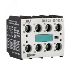 Приставка контактная ПКЭ-22 80-100А AVERES
