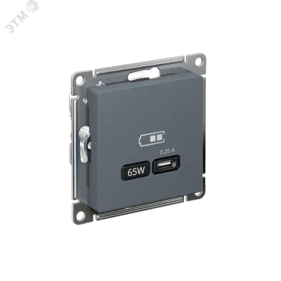 ATLASDESIGN USB РОЗЕТКА тип-C 65W высокоскор.заряд. QC, PD, механизм, ГРИФЕЛЬ