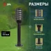 Садово-парковый светильник ЭРА НТУ 01-60-014 Поллар напольный черный IP54 Е27 max60Вт h650мм