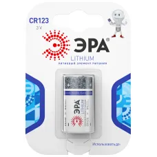 Батарейки ЭРА CR123-1BL Lithium (10/100/8500)