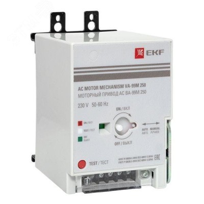 Моторный привод С В 2 230В АС ВА-99М 250