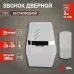 Звонок дверной ЭРА C81 беспроводной белый с серебристым 25 мелодий